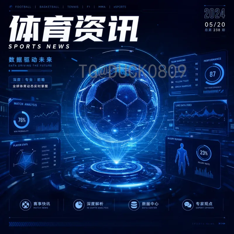 世界杯比分背后的故事：经典赛事与数据分析