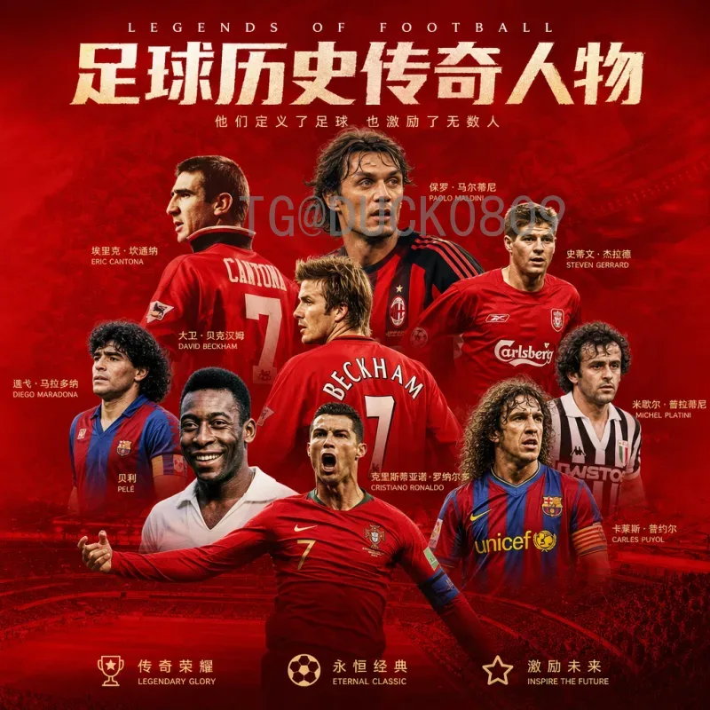 2026年世界杯造型前瞻：球队球衣与球迷服饰的潮流趋势